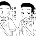 chugakuseifutari.jpg