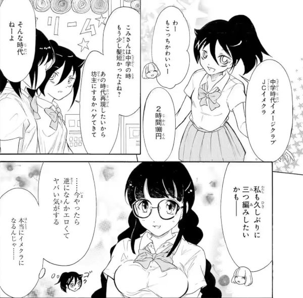 私モテ 喪198 モテないし優ちゃんの学校に行く 後編 を読んだ Reddit R Watamote の反応 もこっちを見守る会